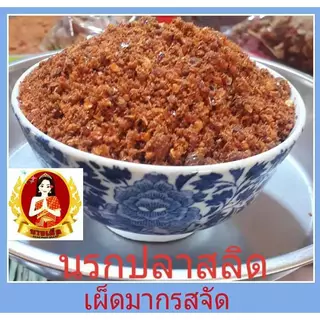 น้ำพริกตรานางเผ็ด น้ำพริกเผา,แมงดาตาแดง,นรกแมงดา,นรกปลาสลิดและอีกหลายชนิดเด็ดจริงร้านนี้🌶ต้องลองค่ะ