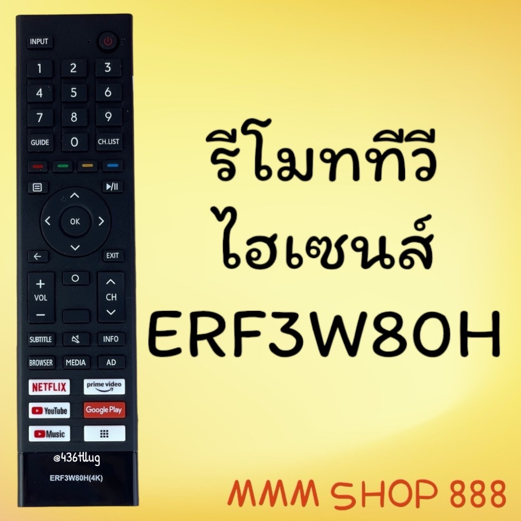 รีโมทรุ่น :`ไฮเซนส์ Hisense  รหัส ERF3W80H สินค้าพร้อมส่ง