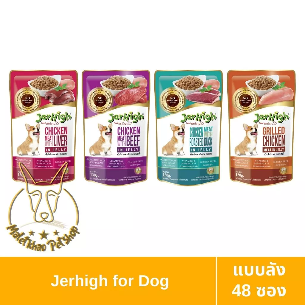 [MALETKHAO] Jerhigh (เจอร์ไฮ) Jelly แบบลัง (48 ซอง) อาหารเปียกสำหรับสุนัข ขนาด 130 g