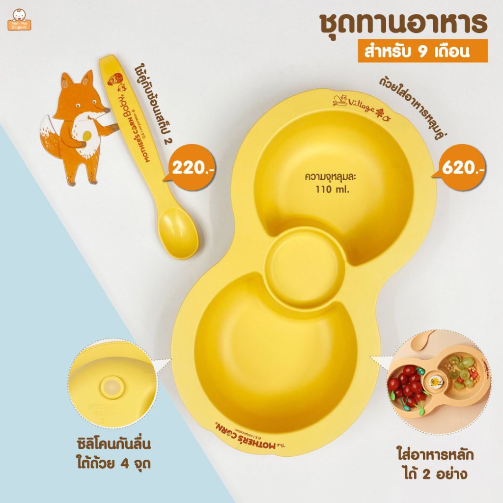 ถ้วยข้าวเด็ก จานหลุมเด็ก ช้อนป้อนอาหารเด็ก Mother's corn Feeding Spoon Step 2 ช้อนเด็ก ช้อนป้อนอาหารเสริม