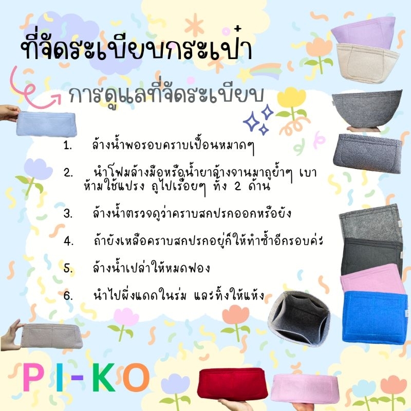 ⛈️🙏✨carlyn รุ่น LANE🌈💥⚡ที่จัดระเบียบกระเป๋า ที่จัดทรงกระเป๋า ซับในกระเป๋า