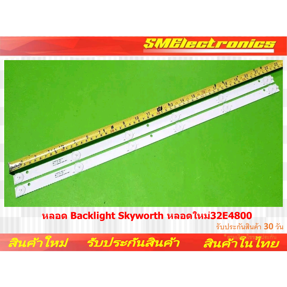 หลอด Backlight Skyworth หลอดใหม่ 32E4800 (NO.83)