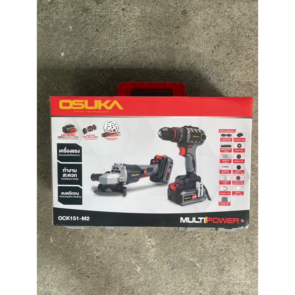 [รวมดาวคู่หู] OSUKA สว่านไร้สาย+เครื่องเจียรไร้สาย ประกัน6เดือน รุ่นOCK151-M2 /สามารถเลือกคู่บล็อกแบต 520/832 ในชุดเดียว - รูปที่ 4