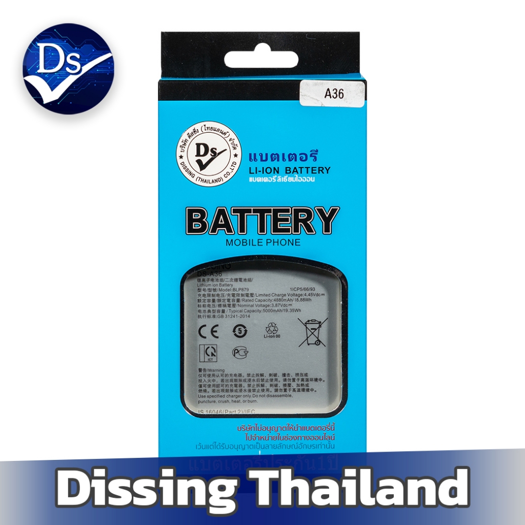 Dissing BATTERY OPPO A36/A96(4G) (BLP879) **ประกันแบตเตอรี่ 1 ปี**