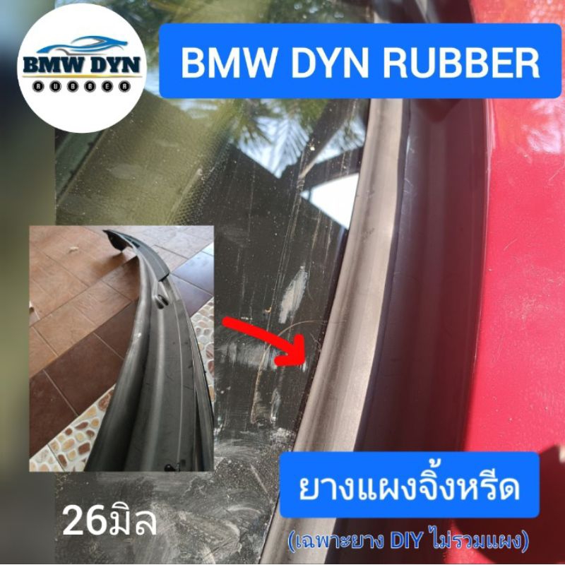 ยางแผงจิ้งหรีด 26/28 มิล ยาว 2 เมตร  ยางหน้ากระจกล่าง เกรดA มาตรฐานรถยุโรป