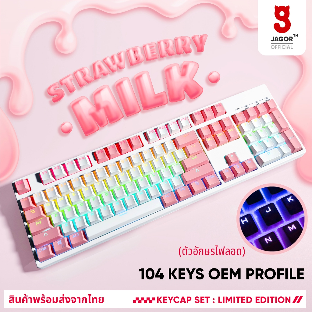 (พร้อมส่งจากไทย) คีย์แคป EN 104 คีย์ 100% Pink Strawberry milk keycap Mechanical keyboard OEM Profile<p>“><center><h4></h4><p><p><font color=