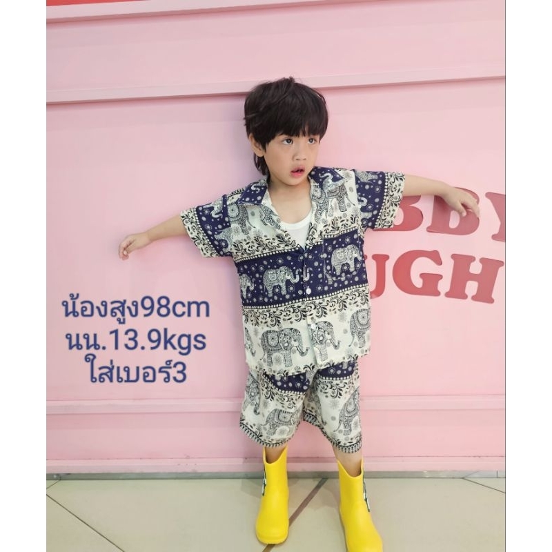 New color ชุดช้างเด็ก เสื้อคอปกลายช้างเด็ก ชุดเซ็ทเด็กลายช้าง