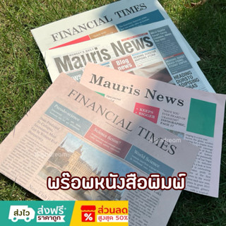 หนังสือพิมพ์ Prop พร๊อพถ่ายรูป ผู้ดีอังกฤษ น่ารักมากๆ (2คู่)…