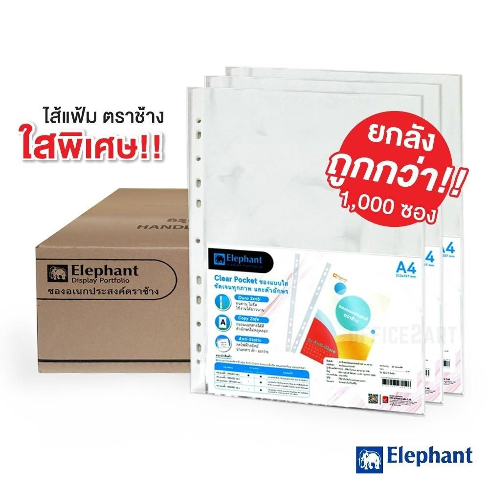(ยก..ลัง)ไส้แฟ้ม ซองใสเอนกประสงค์ ซองไส้แฟ้ม11รู ขนาดA4 หนา0.05มม. ห่อละ20ชิ้น1ลังมี50ห่อ (รุ่นผิวเรียบ-ราคายกลัง)