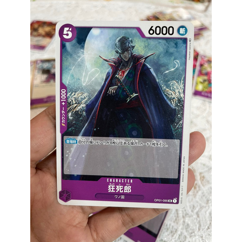 การ์ดวันพีช Onepiece (OP01-095) Un Common ม่วง