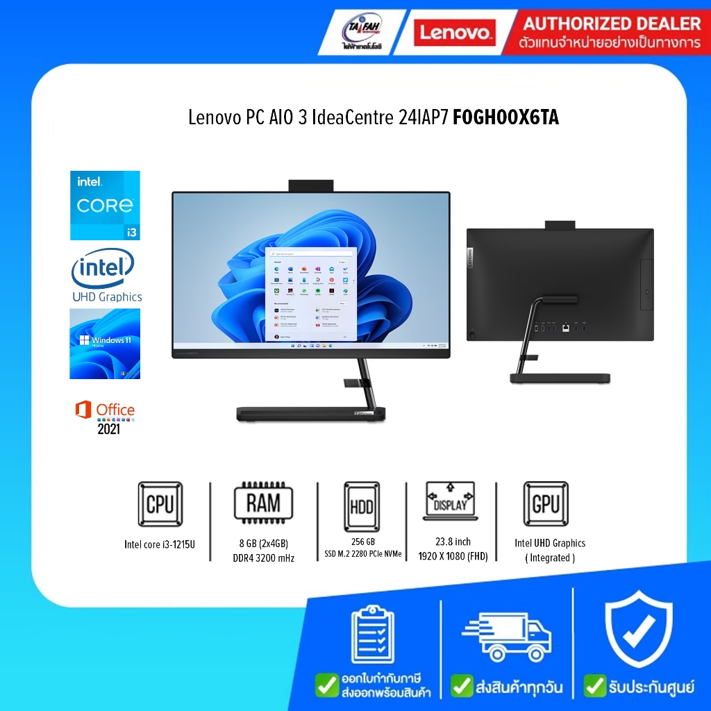 Lenovo PC IdeaCentre AIO 3 24IAP7 F0GH00X6TA i3 1215U 1.2G/8GB/256GB SSD/23.8 "/Win11H+Office2021/Bl