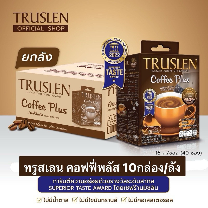 (ยกลัง 10 กล่อง / 400 ซอง) TRUSLEN COFFEE PLUS กาแฟทรูสเลน คอฟฟี่ พลัส (1 กล่อง40 ซอง) (10 กล่อง/ลัง = 400 ซอง )