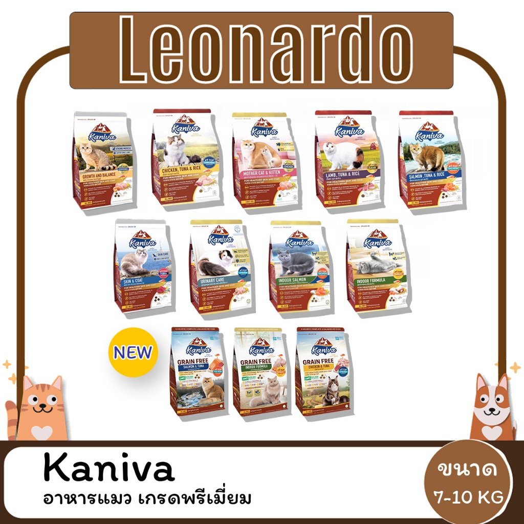 Kaniva อาหารสําหรับแมวแมวทุกสายพันธุ์ ขนาด 8-10 KG