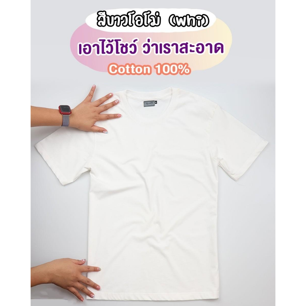 เสื้อยืดเปล่า คอกลม " S-6XL #เสื้อยืดหมี #เสื้อยืดไซส์ใหญ่ #LICKPUK #ขายส่งเสื้อยืด