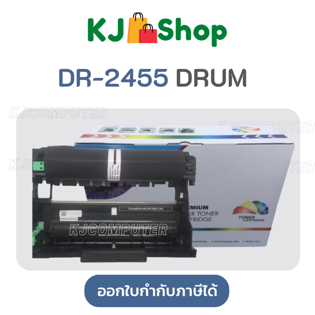 DR-2455 ตลับดรัม  เทียบเท่า HL-L2370DN DCP-L2535DW MFC-L2750DW