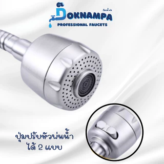 🔥ถูกที่สุด🔥 ก๊อกน้ำป่ะ ก๊อกอ่างล้างจาน สแตนเลสแท้ 304 ปรับได้ 2 ระดับ หมุนได้ MA-B-S1006 ก๊อกน้ำซิงค์