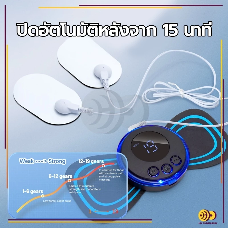 เครื่องนวดคอไฟฟ้า ขนาดเล็ก เครื่องนวดไฟฟ้า แบบสติกเกอร์ติด ชีพจรต่ํา สําหรับนวดคอ หลัง ร่างกาย กระตุ้นกล้ามเนื้อ แขน ขา thumbnail 5