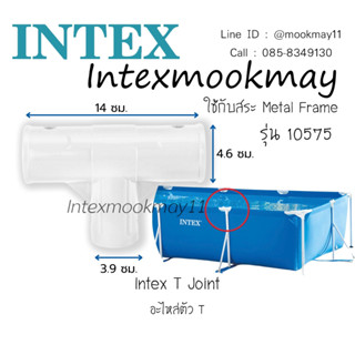 Intex 10575 GIUNTO A T PER FRAME RETTANGOLARI 28273 รุ่นใหม่…