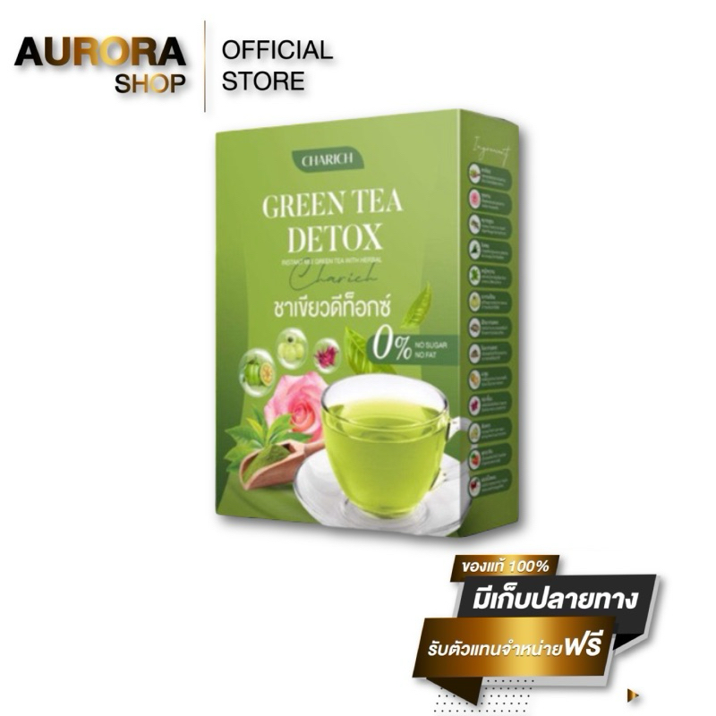 (ราคาต่อกล่อง) ชาเขียวกุหลาบ GREEN TEA DETOX