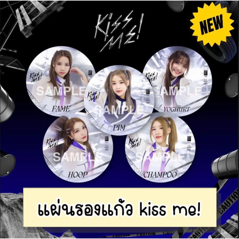 BNK48 แผ่นรองแก้ว kiss me 16th single  มีเก็บเงินปลายทาง