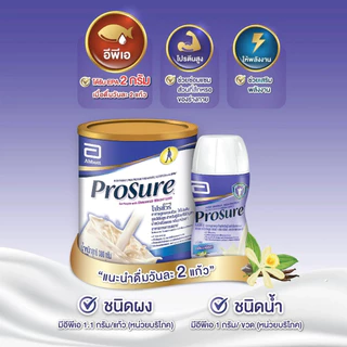 Prosure Vanilla โปรชัวร์ วานิลลา 380 g. สำหรับผู้ป่วยมะเร็ง