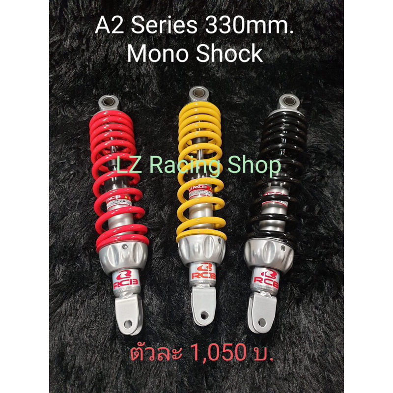 RCB A2 โช๊คหลัง Click125-150i