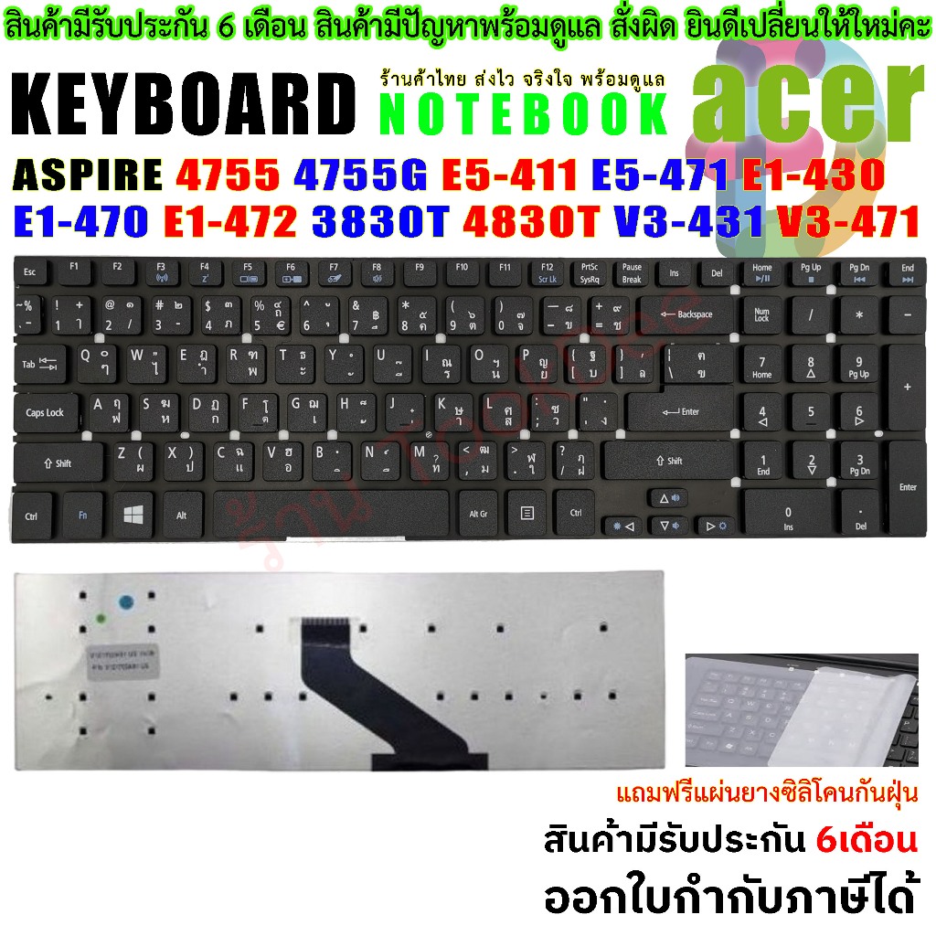 KEYBOARD ACER คีย์บอร์ด ACER Aspire E15, 5755 5755G 5830 5830T V3-551 V3-731 E5-511  E5-571 E5-572G 