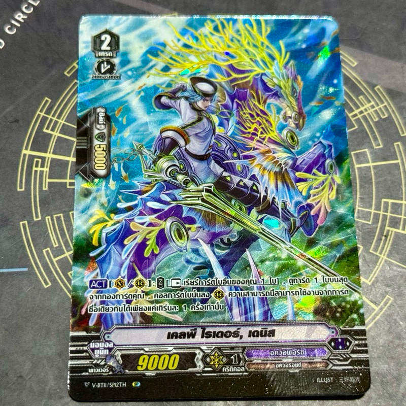 v-bt11 เคลพี ไรเดอร์,เดนิส pr foil vanguard V