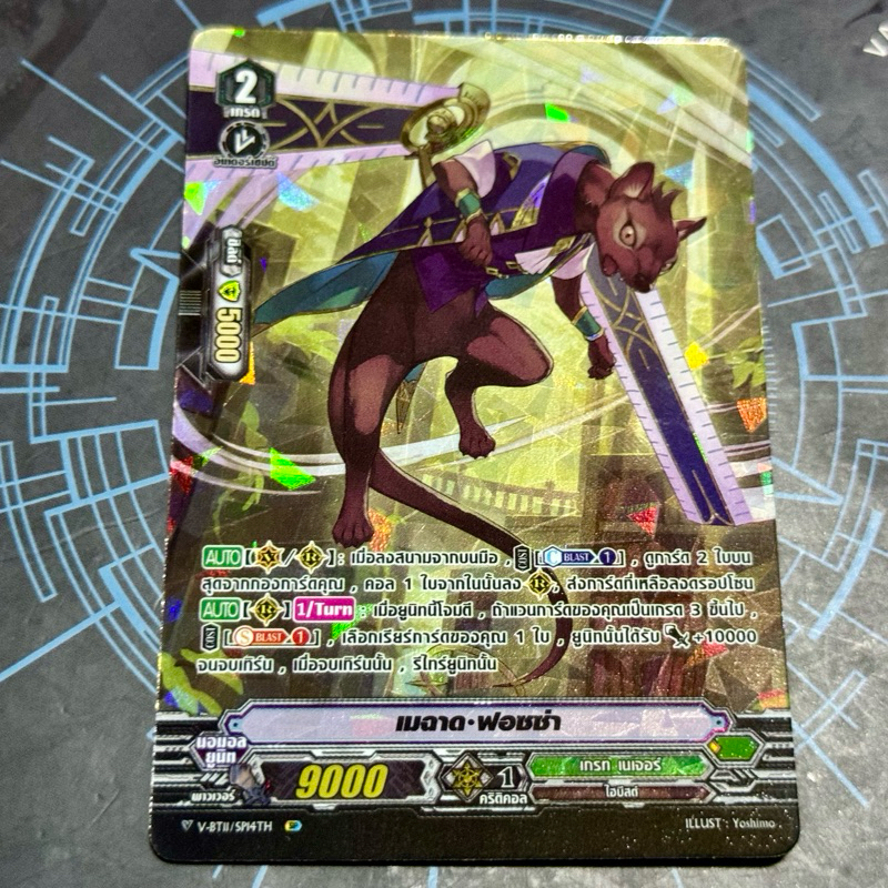 v-bt11 เมฉาด•ฟอชซ่า pr foil vanguard V