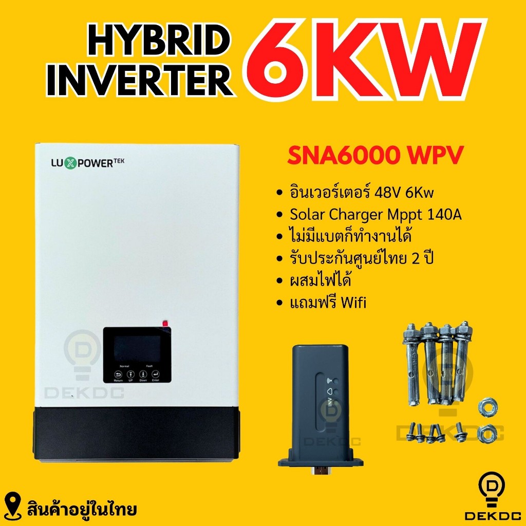 LUXPOWER hybrid offgrid inverter 6000w 48v ขนานเครื่องได้ ผสมไฟได้ มี CT พร้อม mppt 140A ใหม่ล่าสุด