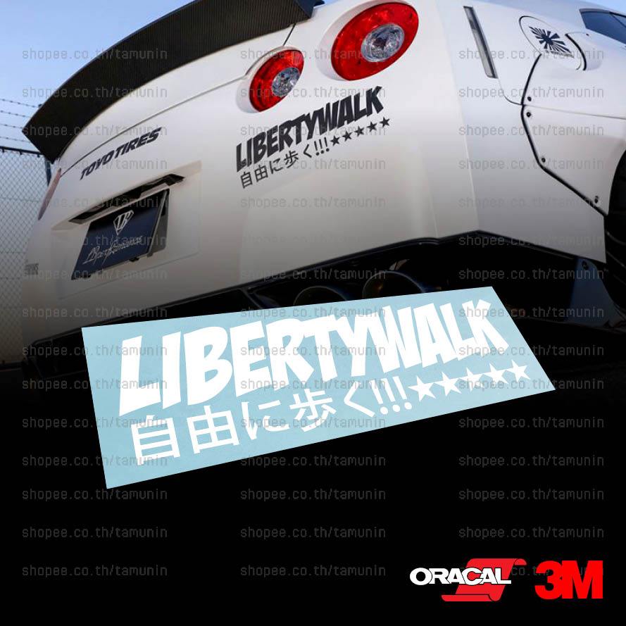 สติ๊กเกอร์ แต่งรถ สำนักแต่ง สติ๊กเกอร์ สำนักแต่ง  LIBERTY WALK  ★★★★★