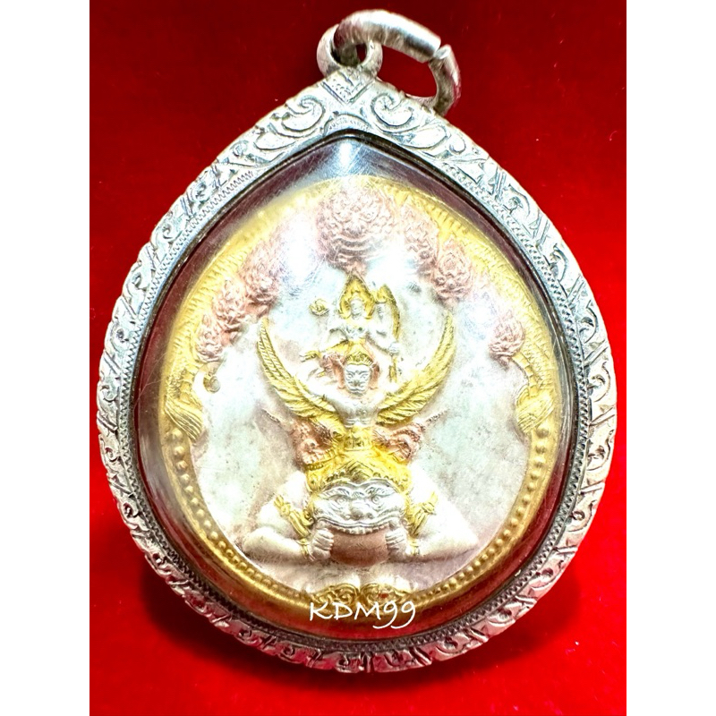 เหรียญพระนารายณ์ทรงครุฑประทับพระราหู รุ่น 2 เนื้อสามกษัตริย์ (พิมพ์กลาง) ปี 2548 เจ้าคุณธงชัย วัดไตรมิตรฯ