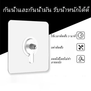 [จัดส่งจากกรุงเทพ]ไม่ต้องเจาะผนัง ตะขอแปะผนัง หัวตะปู20kg แบบใส ตะขอแขวนติดผนัง ตะขอแขวนติดกำแพง ตะขอติดผนัง ตะขอแขวนอเน