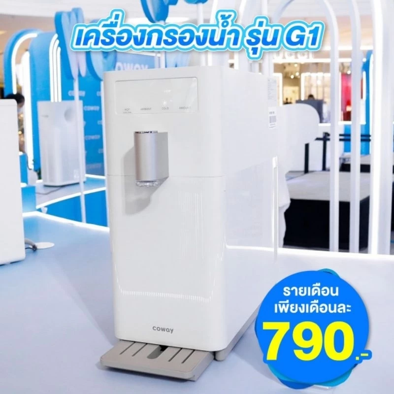 เครื่องกรองน้ำ coway แถม สตาบัค500บาท thumbnail 8