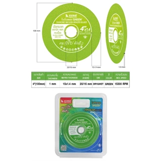 ใบเพชรตัดกระจก SUMO 4 นิ้ว ใบตัดเพชร ซูโม่ Green 4" สีเขียว (1 ใบ)