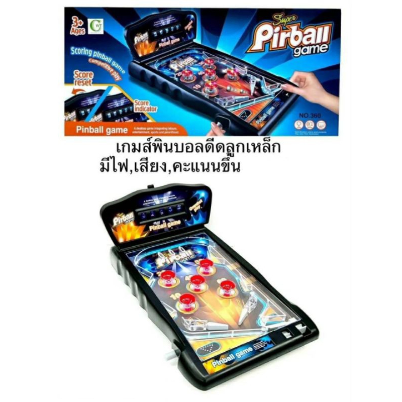 เกมส์พินบอลกล่องละ 590บาท