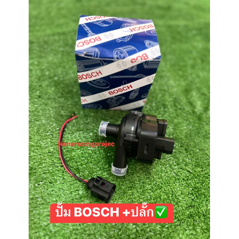 ปั๊มน้ำตัวสั้น BOSCH ปั๊มติ๊กบอส งาน 10Aพร้อมปลั๊กเสียบ✅ปั๊มติ๊กน้ำไฟฟ้า(ตัวสั้น)