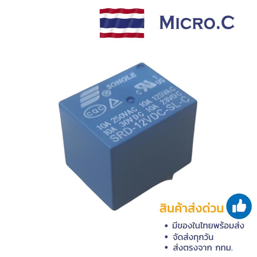 รีเลย์ 5 ขา 5 Pin Relay 5V 12V  24V 10A 250VA (1 ตัว)