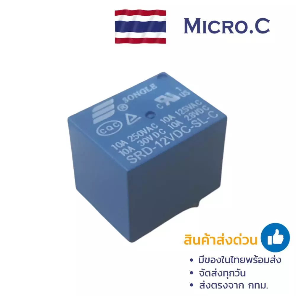 รีเลย์ 5 ขา 5 Pin Relay 5V 12V 24V 10A 250VA (1 ตัว)