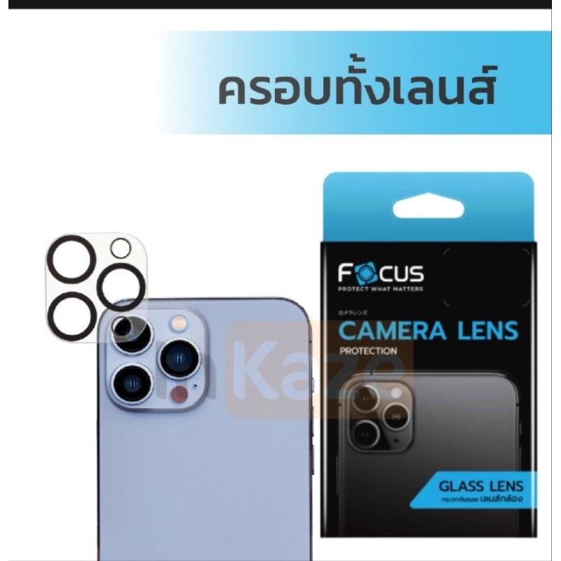ฟิล์ม เลนส์ กล้อง Focus iPhone  14 / 14 Plus
