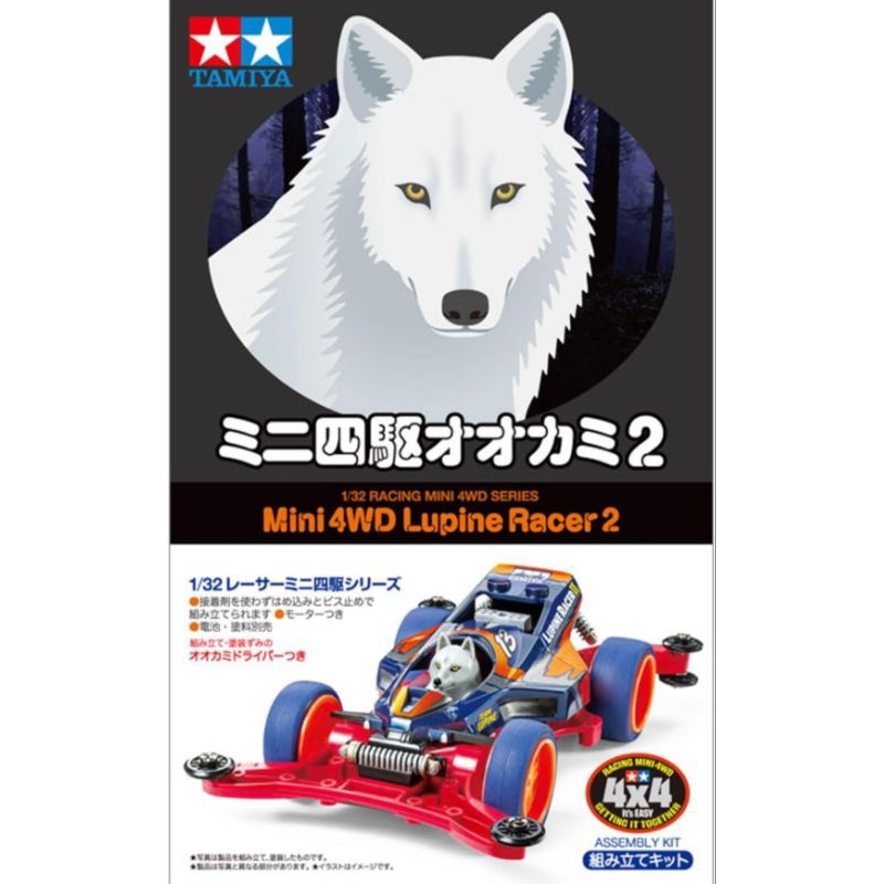 (ไลฟ์ ลด50%) ทามิย่า Tamiya Mini 4WD Lupine Racer 2