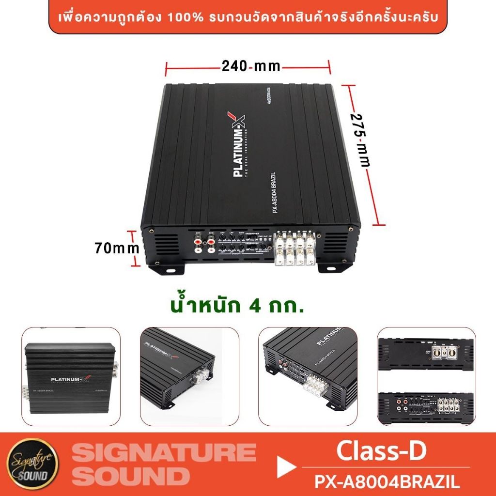 PLATINUM-X แอมป์ดิจิตอล แอมป์บราซิล เพาเวอร์แอมป์ 4000.1 /6500.1 /5004 /800.1 /12002 /18002 /4004 แอมป์ขยายเสียง CLASS D - รูปที่ 2