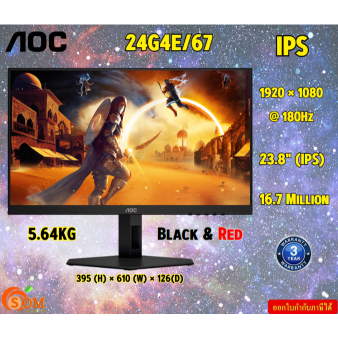 AOC Monitor 24G4E/67  LED 23.8" IPS 1920x1080 180Hz BK&RD  VGA x 1, HDMI 1.4 x 2, DisplayPort 1.2 x 