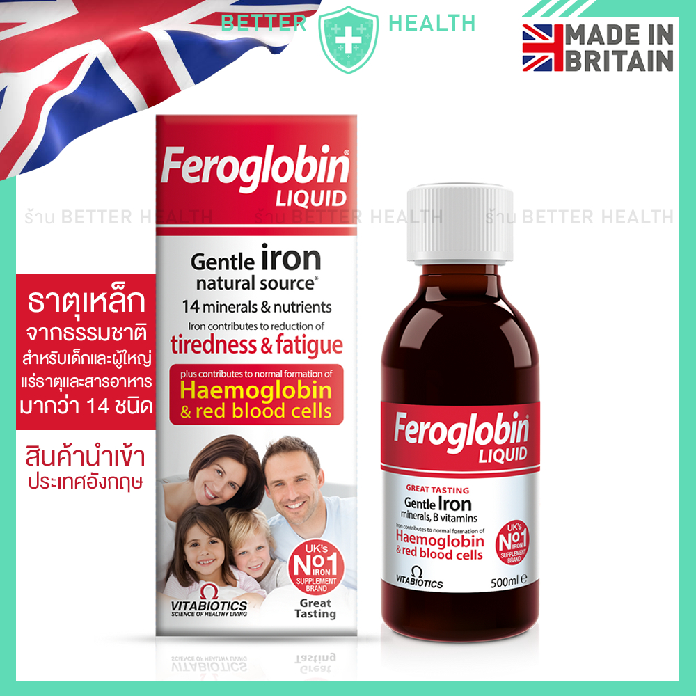 VITABIOTICS Feroglobin ธาตุเหล็กชนิดน้ำ สูตรสำหรับทุกคนในครอบครัว จากอังกฤษ