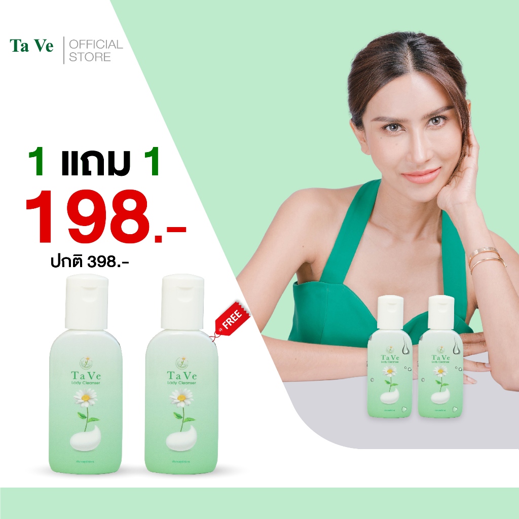 แท้ น้ำยา ทาวี่ 1แถม1 สบู่จุดซ่อนเร้น อ่อนโยน ลดตกขาว ลดคัน น้องสาวหอม อิ่ม ฟู อย่างเห็นได้ชัดในขวดแรก สินค้าพร้อมส่ง