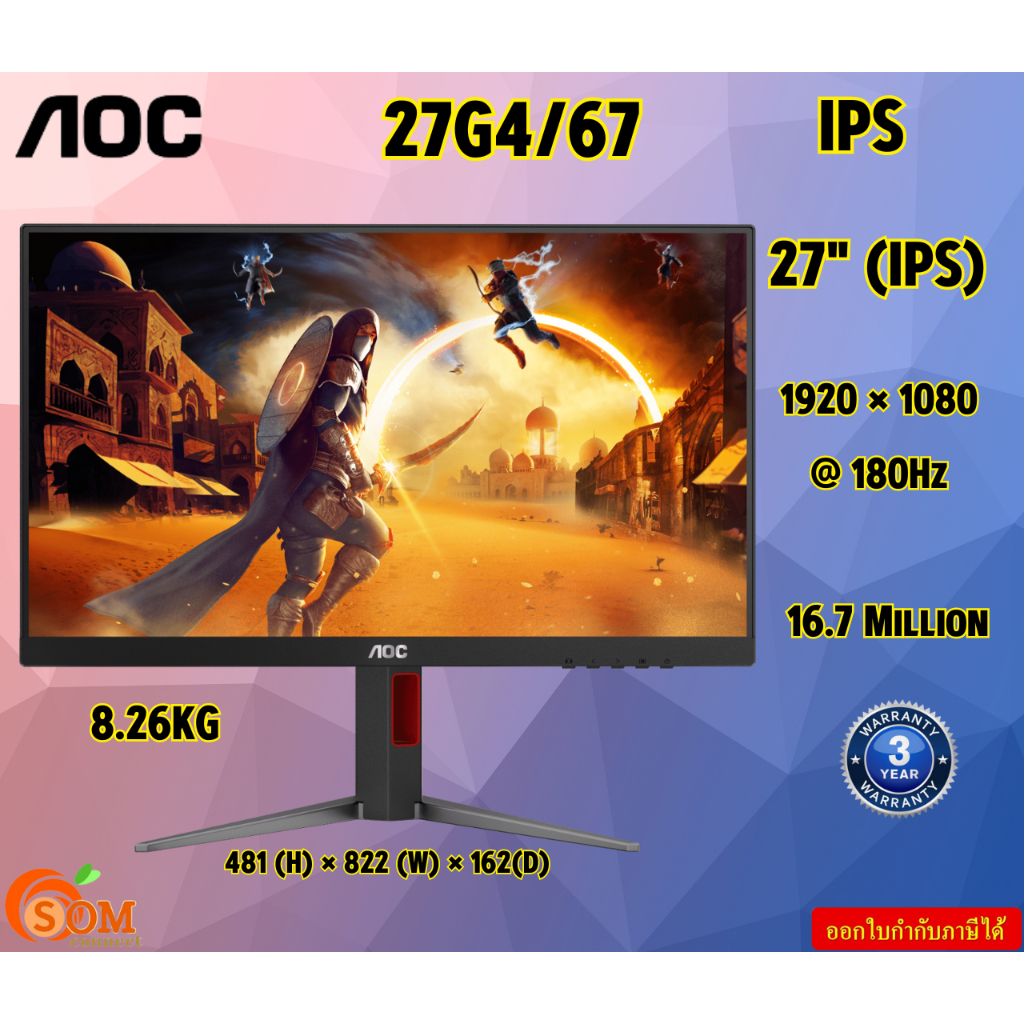 AOC  Monitor  27G4/67  LED 27" IPS PIVOT 1920x1080 180Hz BK&amp;RD HDMI 2.0 x 1, DisplayPort 1.4 x 1 รับประกัน3ปี
