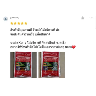 หัวเชื้อใช้ทำเหยื่อกำจัดสัตว์ สูตรแรง ยาเบือ ยาเบื่อ ยาเบื่อหนู ยาเบือหนู แลนเนท เมโทรมิล 97% 100กรัม ตะกวด หมา แรทเนท