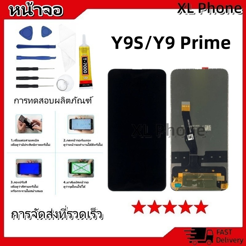 หน้าจอ LCD Display จอ + ทัช huawei Y9S,Y9 prime(2019) อะไหล่มือถือ อะไหล่ จหัวเว่ย Y9S,Y9 prime(2019) แถมไขควง