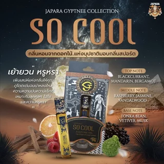 Gyptnee น้ำหอมคอลเลคชั่นใหม่ จากจาปารา พกพาง่าย สะดวก กลิ่นหอมติดทน