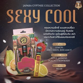 Gyptnee น้ำหอมคอลเลคชั่นใหม่ จากจาปารา พกพาง่าย สะดวก กลิ่นหอมติดทน
